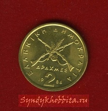 2 драхмы 1986 года Греция